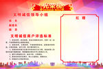 光荣榜