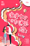 七夕情人节