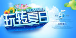 夏天