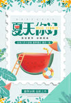 夏季促销