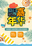 夏天