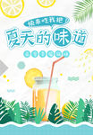 夏天