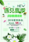 夏天