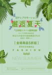 夏天