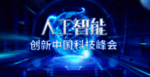科技