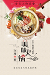 火锅