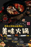 火锅