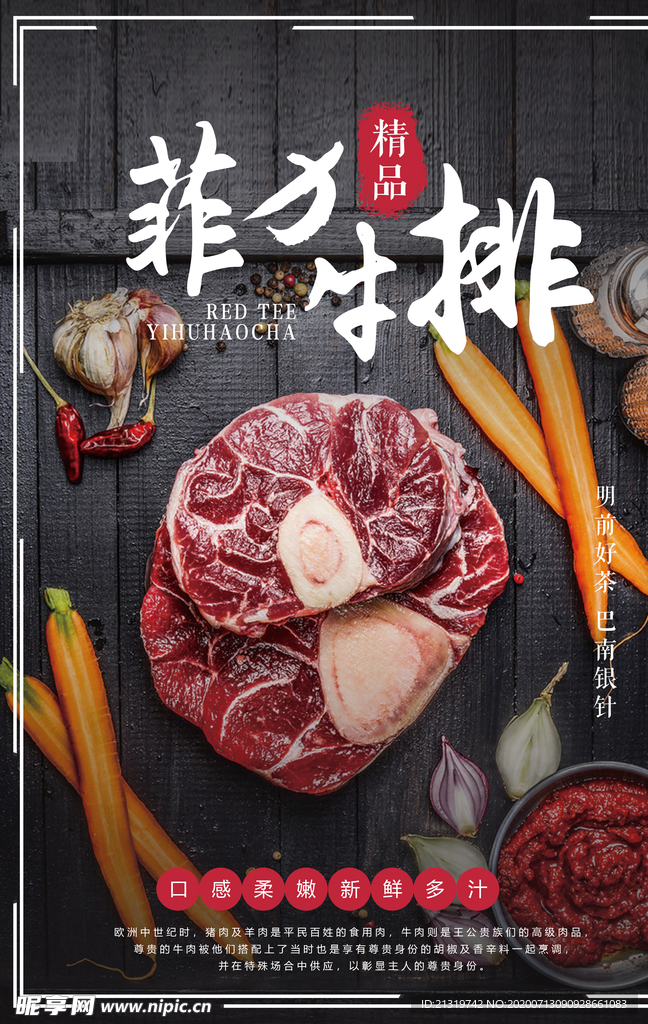 菲力牛排