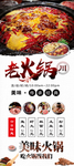 火锅