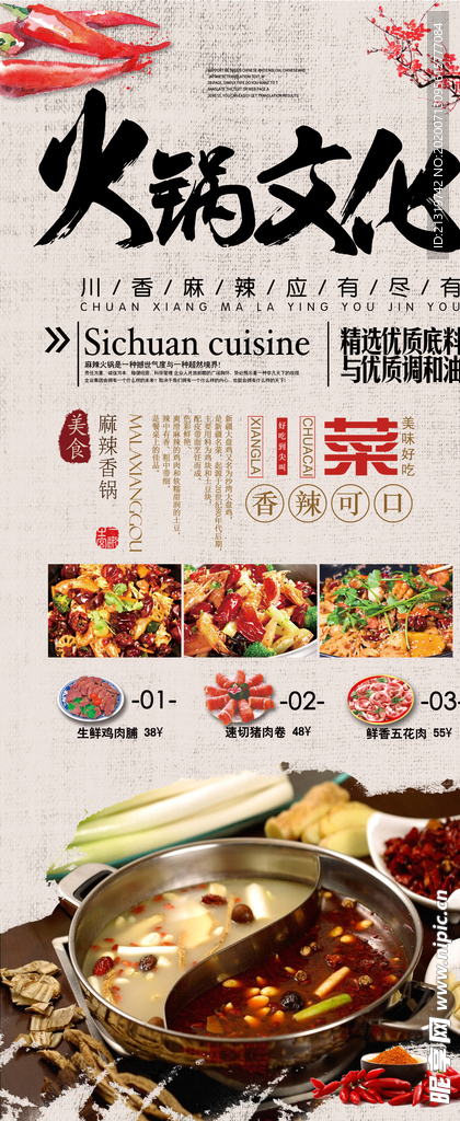 火锅