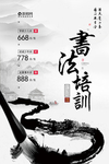 书法培训