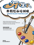 绘画培训班