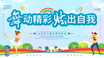 舞蹈培训