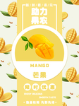 芒果