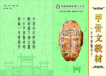 甲骨文封面
