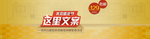 厨房厨具banner