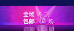 淘宝舞台效果图