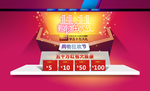 双11促销海报