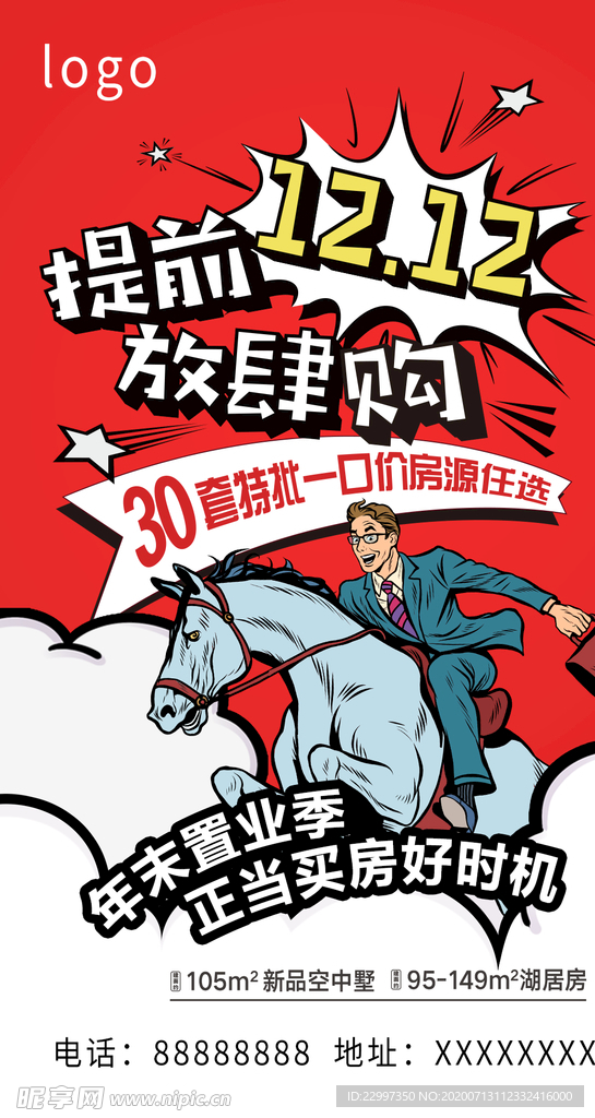 双十二