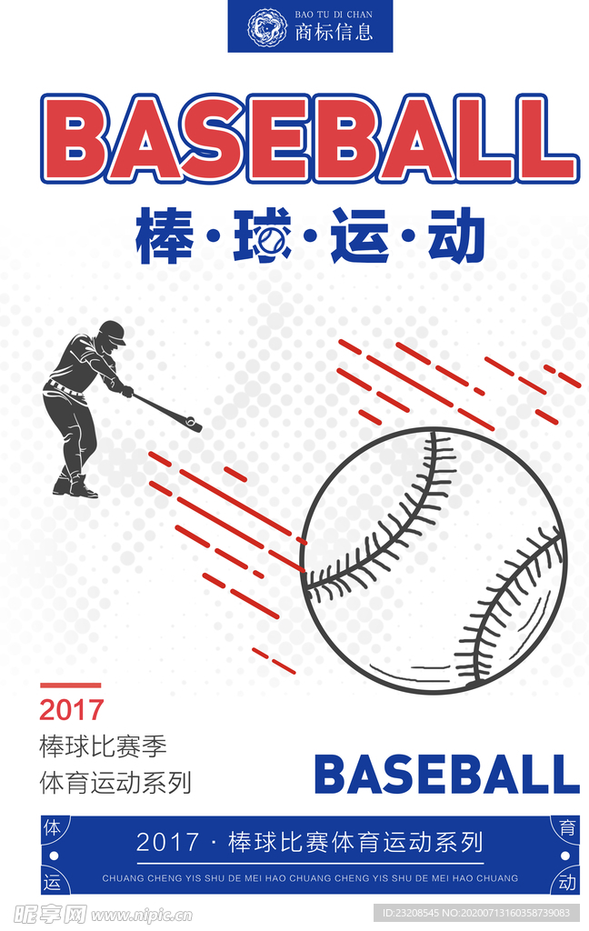 简洁创意棒球运动海报