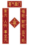 对联
