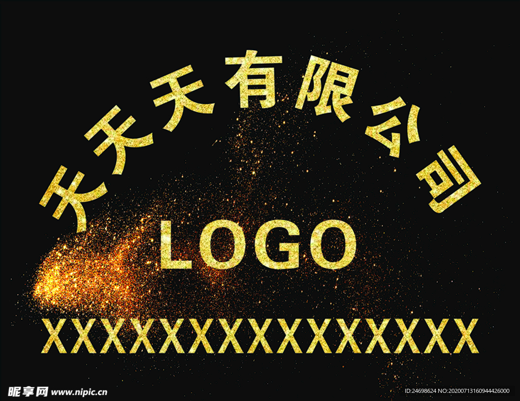 公司背景墙