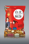白皮酥饼点心包装