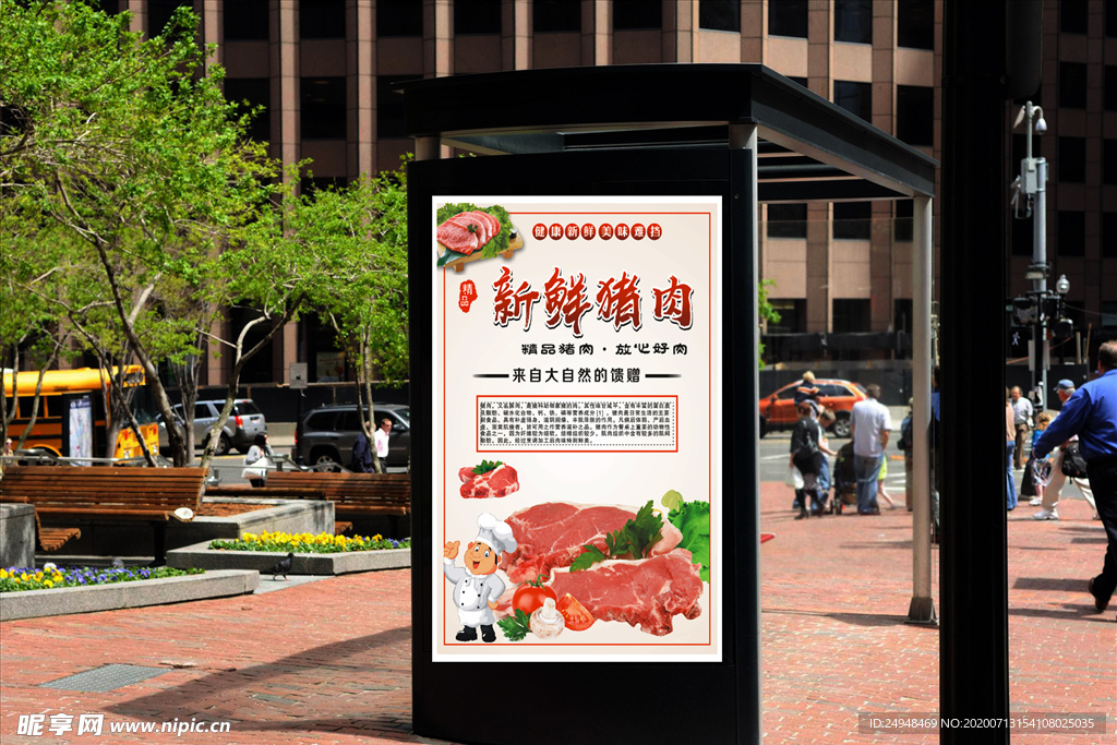 新鲜猪肉海报