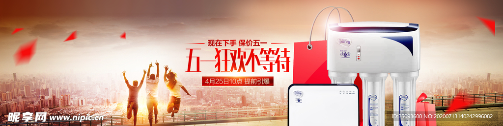 五一 海报