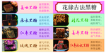 古法黑糖