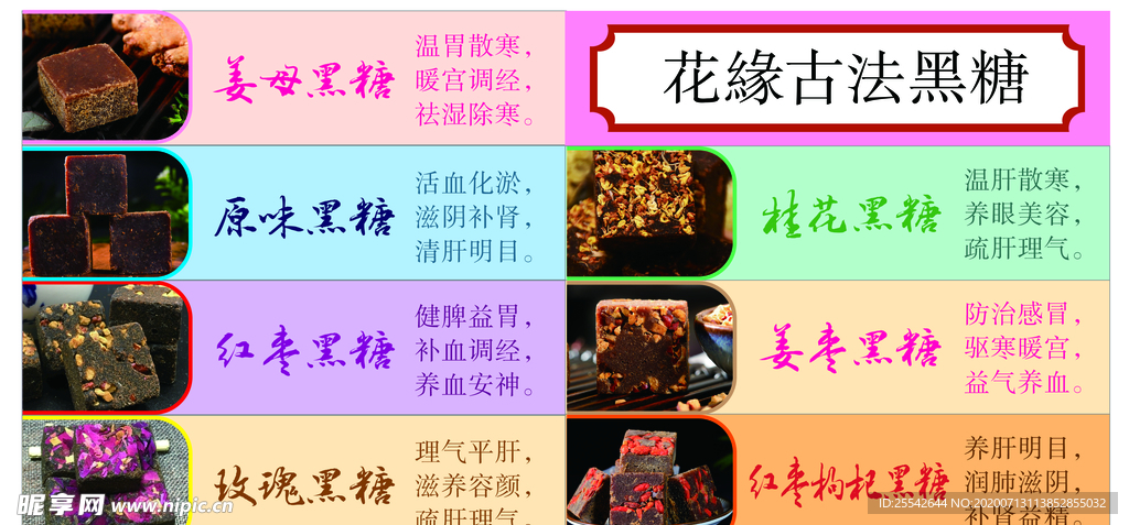 古法黑糖