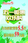 迎五一