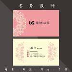 花纹名片
