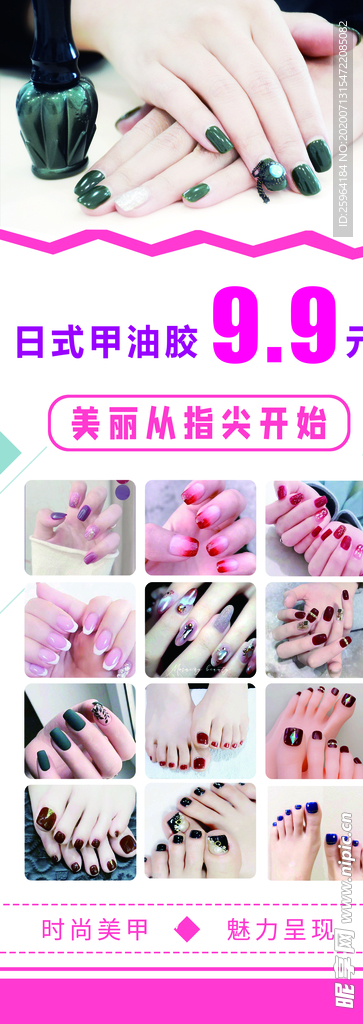 美甲展架 美甲 展架