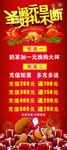 圣诞元旦展架