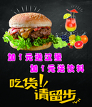 吃货请留步
