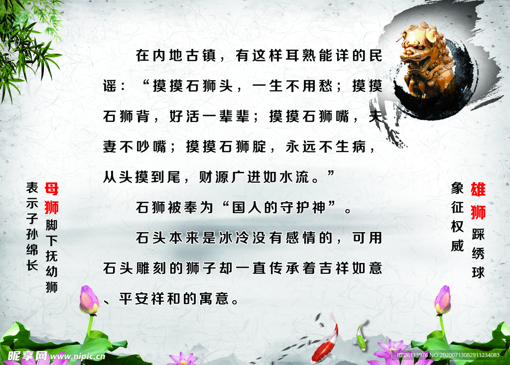 母狮雄狮