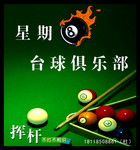 桌球