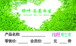 绿叶名片