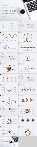 简约商务风工作总结PPT