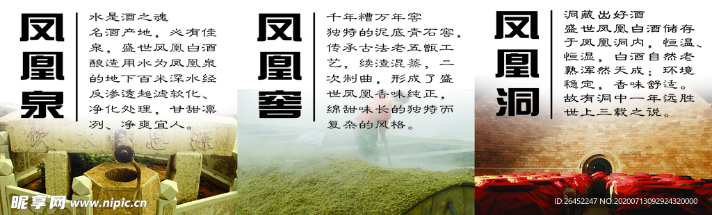 盛世凤凰