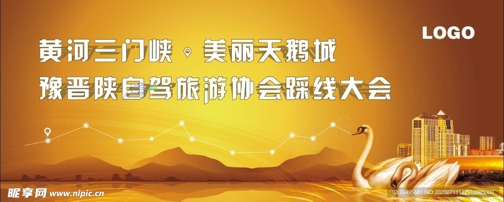 天鹅湖