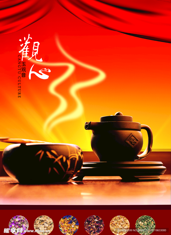 养生健康海报