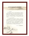 养生健康海报