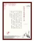 养生健康海报