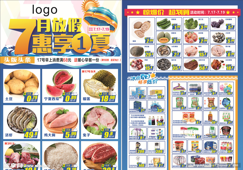 超市传单