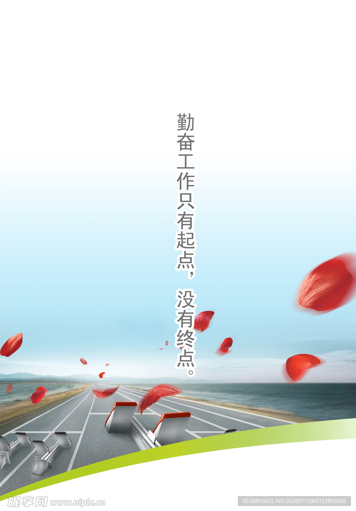 企业展板
