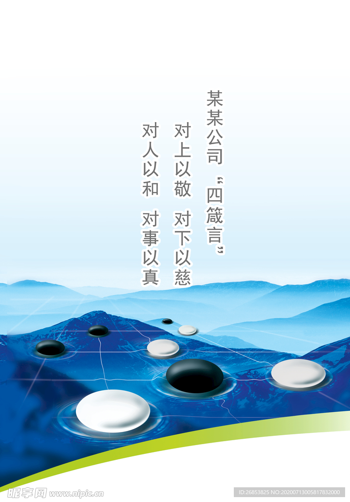 企业文化标语