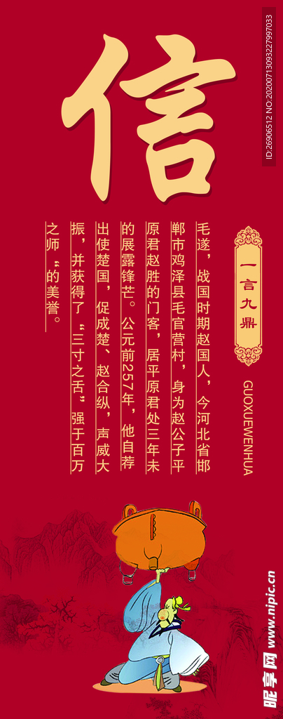 文化墙 国学