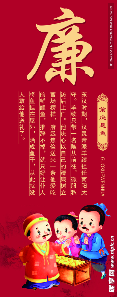 文化墙 国学